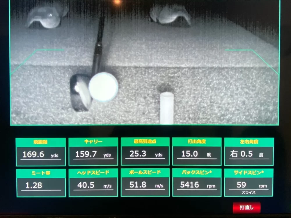 ゴルフシミュレーターの画面
